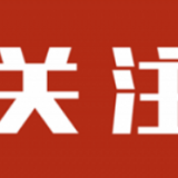 建设高质量基础教育体系!长沙“双减”实施方案解读来了!