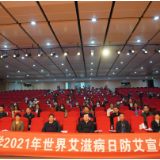 知艾防艾 中南大学举行“世界艾滋病日”主题宣传教育活动