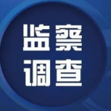 宁乡金霞粮食购销有限公司总经理周建国接受纪律审查和监察调查