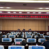 长沙召开加快建设国家重要先进制造业中心暨制造强市推进电视电话会议