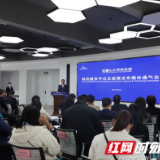 打造科创高地“主高峰” 岳麓山大学科技城发布重磅新政和新平台