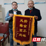 执法队员拾金不昧 车主送锦旗致谢