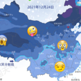 周末长沙看初雪！今冬来最冷寒潮横扫湖南，最低温-4℃