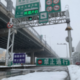 暴雪！最低温-7℃！长沙雨雪冰冻天气持续至27日