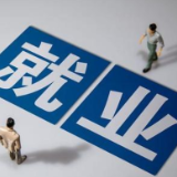 两会快讯｜未来五年，长沙新增城镇就业75万人