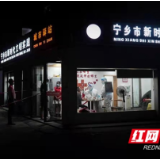 宁乡市玉潭街道:共养一潭水 同守一座城