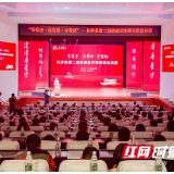 讲好清廉故事 为实施“三高四新”战略提供坚强纪律保障