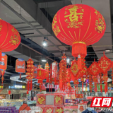 星沙商圈网上年货节启幕：放百万年货券，明星大咖来助阵！