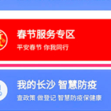 指南来了！来（返）长人员不必“跑腿” 可在网上进行登记