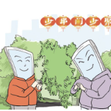 省疾控专家提醒：微信视频来拜年 亲戚邻里少串门