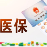 长沙开展专项行动严厉打击欺诈骗取医保基金行为 一年追回1.385亿元