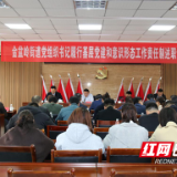 点亮基层党建“灯塔” 凝心聚力再启航