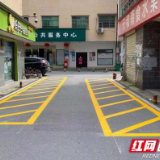 老旧开放小区的破茧“蝶”变