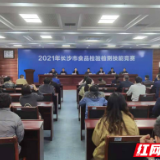 以赛促学，这次大赛不仅“点亮”个人技能还有“舌尖安全”