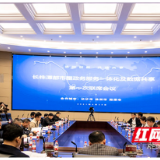 长株潭三市“碰头” 共促政务服务一体化和数据共享