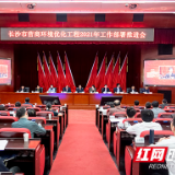 聚焦71条优化改革举措 长沙营商环境优化“犇”起来
