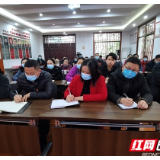 上好“新春第一课” “新班子”赋能“新作为”
