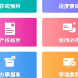 长沙小学报名如何打印不动产证明？办法来了！