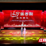 好人之城有大爱 2020年度“长沙慈善榜”揭晓