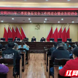 微信综合受理 镇村统一办理 浏阳永安镇农村集体聚餐监管又有“新动作”