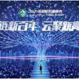 打造“互联网产业第五城”，长沙为什么能？
