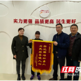 网格·雨花之治 | “老大难”变“心气畅” 居民致谢送锦旗