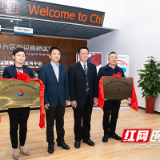 打好知识产权“先手牌” 雨花自贸建设亮“实招”