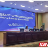 隆平高科技园知识产权宣传周启动!