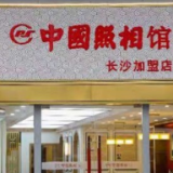 雨花区兑现“品牌首店”政策奖励资金