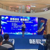 雨花区发放40万元惠民电子消费券 举办四季主题促消费系列活动