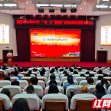 “世界读书日”湖南农业大学开启“一校一书”阅读推广活动