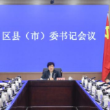 吴桂英主持召开区县（市）委书记会议
