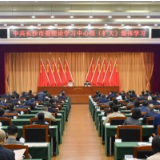 市委理论学习中心组（扩大）举行集体学习