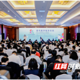 数字中国建设峰会上 长沙分享城市网络安全建设运营经验