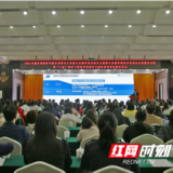 服务“一带一路”和湖南“三高四新” 400外语专家长沙研讨人才培养