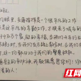 暖心表白！大学生给长沙交警写感谢信“你们是我心目中最可爱的人”