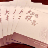 在长沙，用人单位违法“炒鱿鱼”，平均赔偿44291元