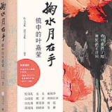 关注精品读好书，2021年长沙人最喜爱的10本书揭晓