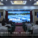 新华社 | “1+1>2”长沙“工程机械+智能驾驶”又出新招