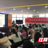 技能培训进社区 拓宽居民就业路