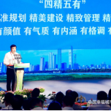 长沙：力争建成大美长沙