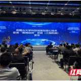 3000万资金补助！岳麓山大学科技城“揭榜挂帅”迈出核心技术攻关新步伐