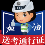 @长沙考生、家长、爱心人士，高考可预约送考通行证