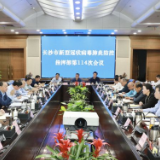 长沙市新冠疫情防控指挥部调度会召开