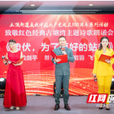 用声音致敬红色经典 岳麓区举办诗歌朗诵会忆古塘湾峥嵘岁月