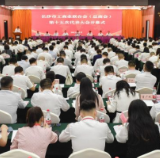 市工商联（总商会）第十五次代表大会召开