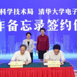 吴桂英会见清华大学党委书记陈旭