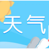 长沙炎夏模式开启，未来一周最高气温将达37℃！
