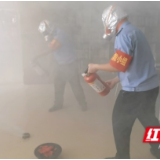 视频 | 大楼“起火”？看长沙国资集团如何应急演练!