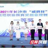 创新创业上演“速度与激情” 长沙15支职业院校创业团队同台竞技